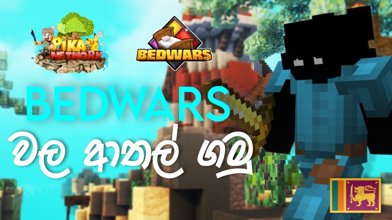 Bedwars වල ආතල් ගමු | Minecraft Bedwars (Sinhala) | Pika-Network