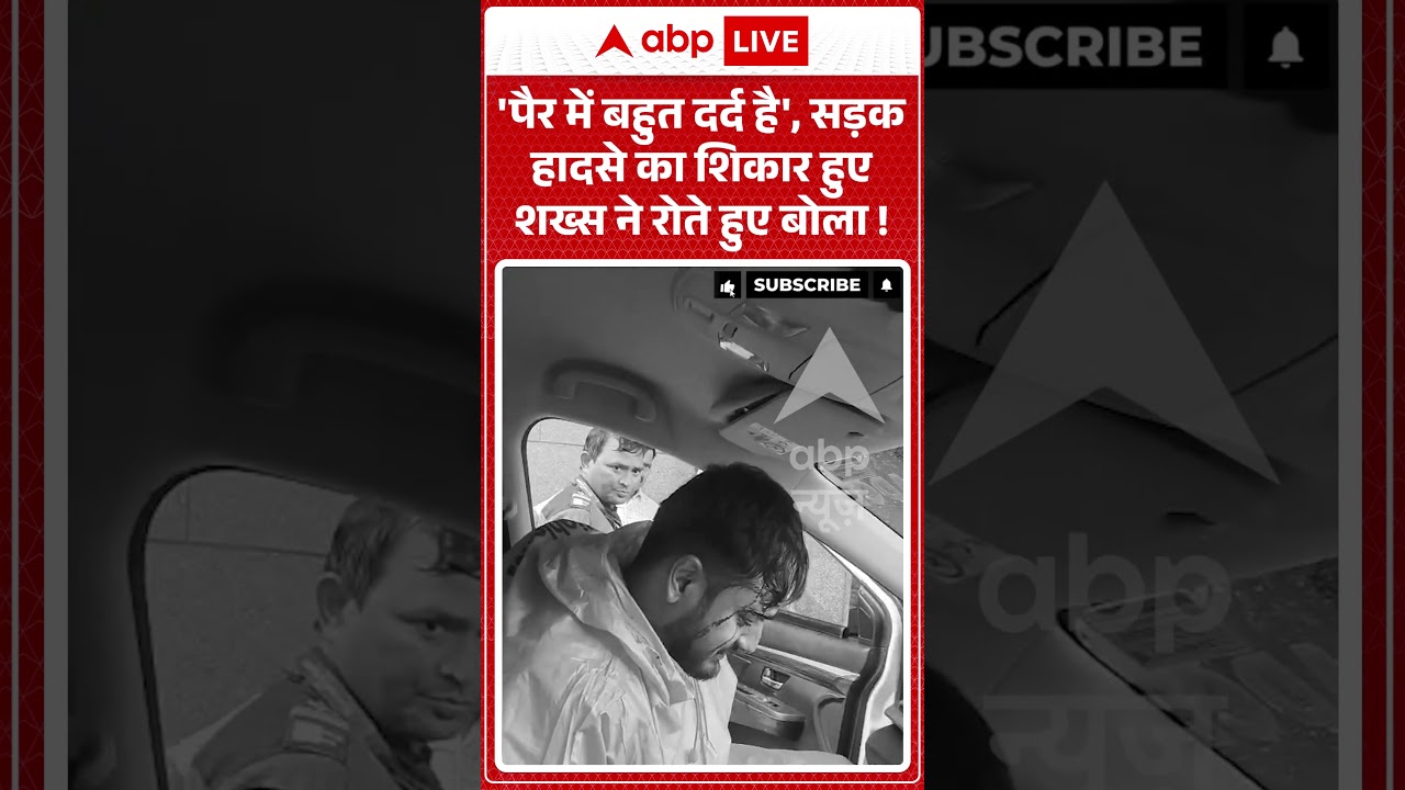 'पैर में बहुत दर्द है', सड़क हादसे का शिकार हुए शख्स ने रोते हुए बोला ! #RoadAccident #NoidaTraffic