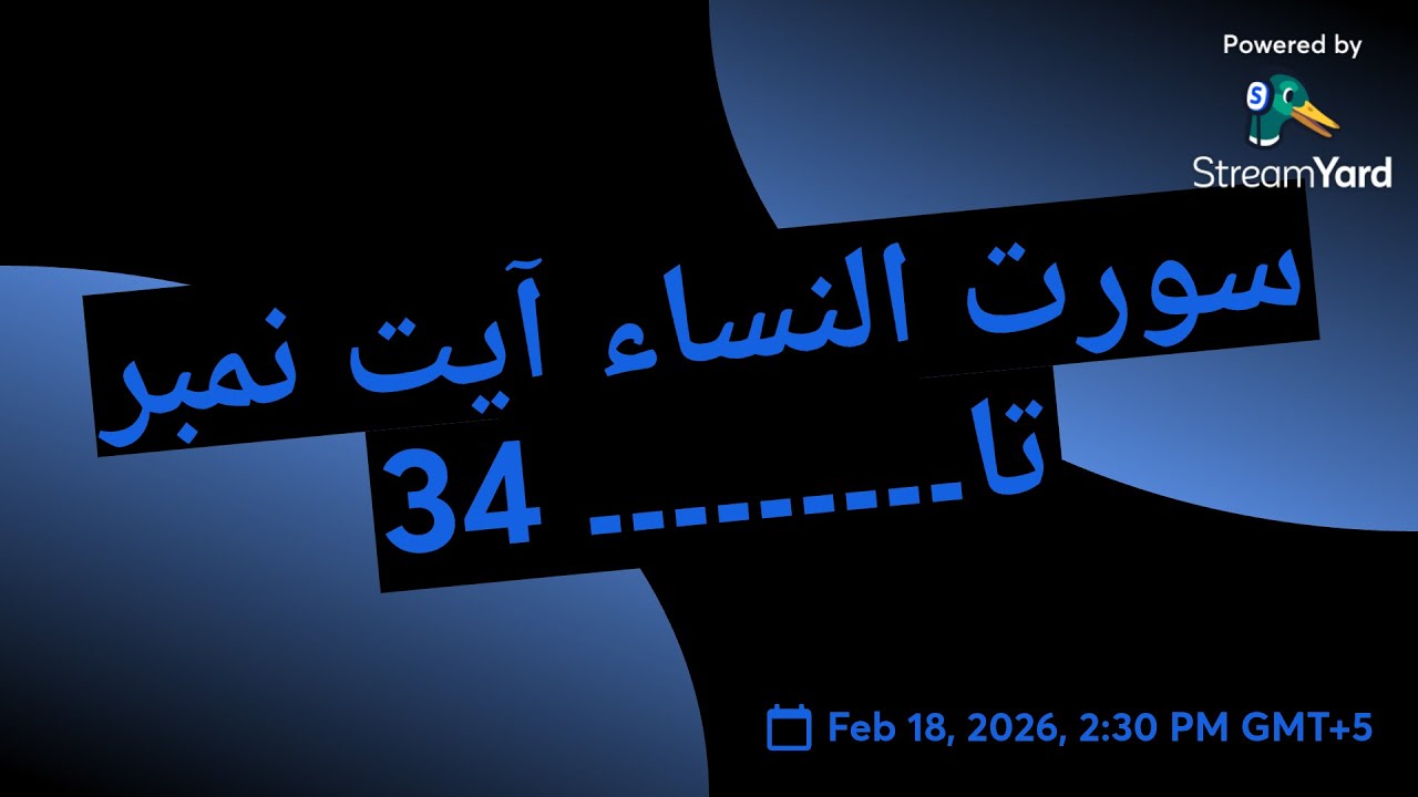 سورت النساء آیت نمبر 34 تا
