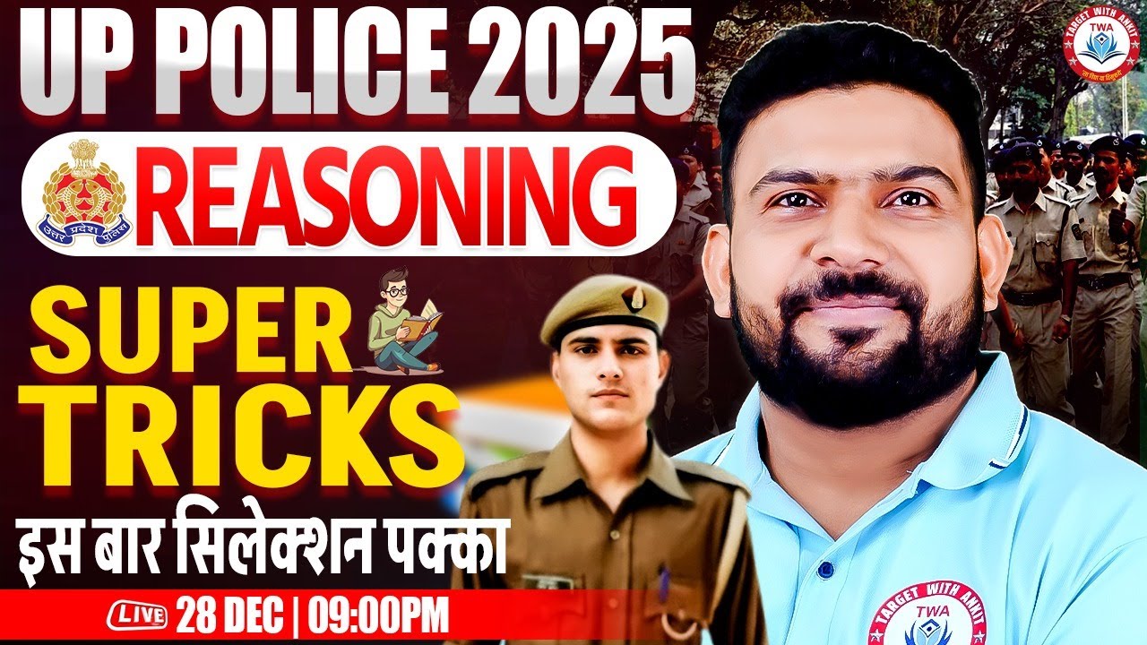 UP Police 2025 : Reasoning | Reasoning Tricks, Reasoning for UP SI, UPP Reasoning By PK Sir