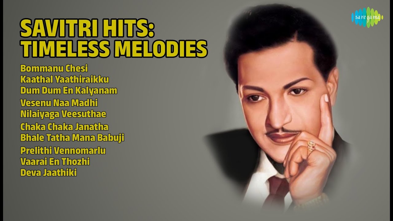 సావిత్రి పాటలు: మధుర జ్ఞాపకాలు | Ghantasala Songs | Bommanu Chesi | Kaathal Yaathiraikku