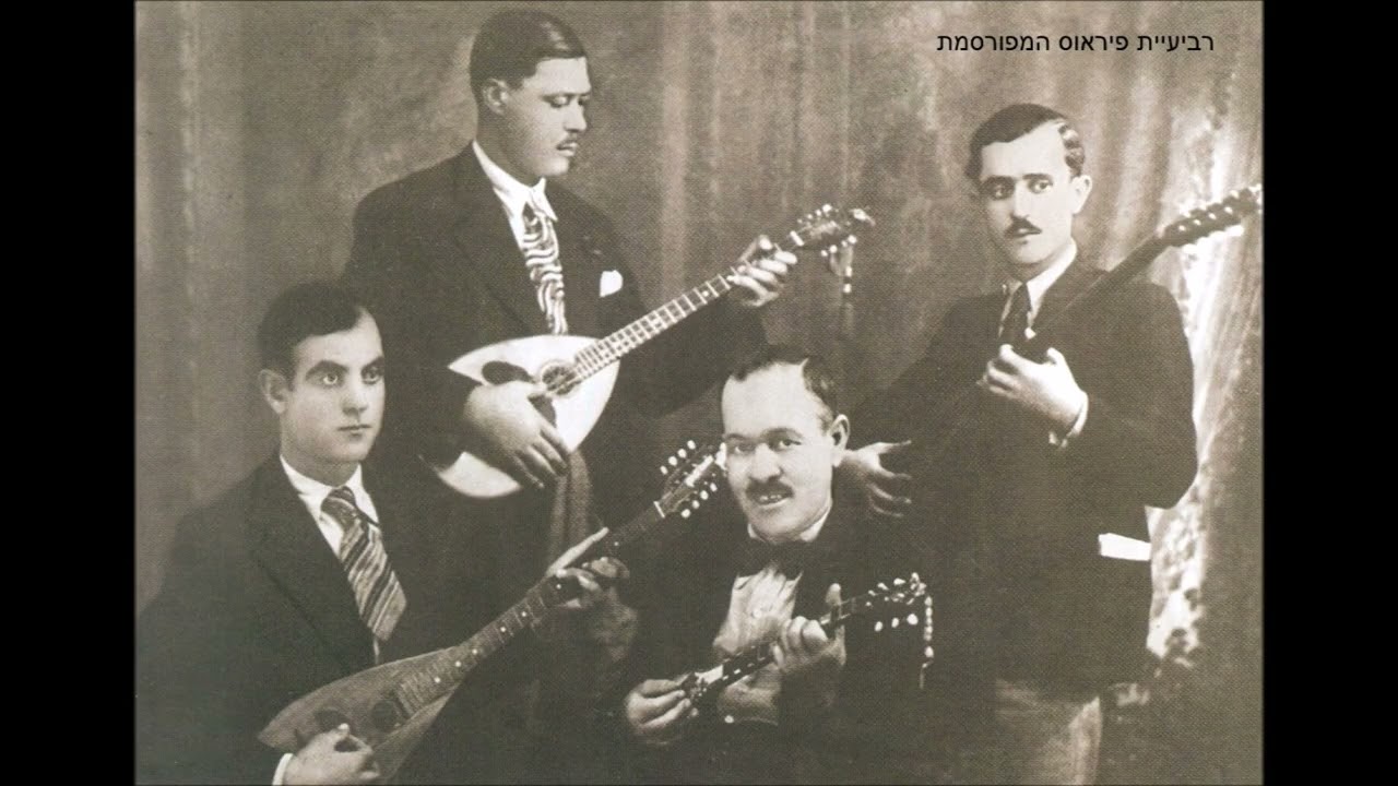 קלאסיקות רבטיקו - כאבו של הנרקומן - &Omicron; &pi;ό&nu;&omicron;&sigmaf; &tau;&omicron;&upsilon; &Pi;&rho;&epsilon;&zeta;ά&kappa;&iota;&alpha; (מתורגם)