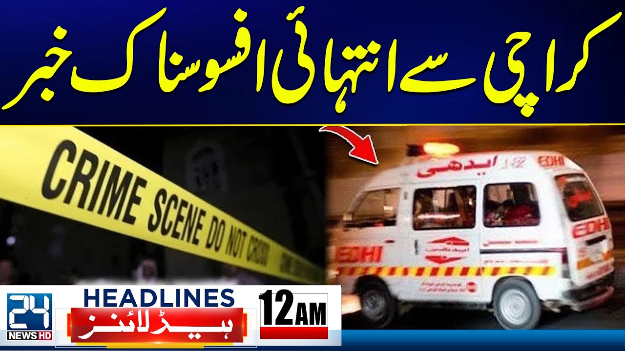 Sad News from Karachi - Heavy Snowfall & Rains - Gul Plaza Fire Incident - 12am News Headlines