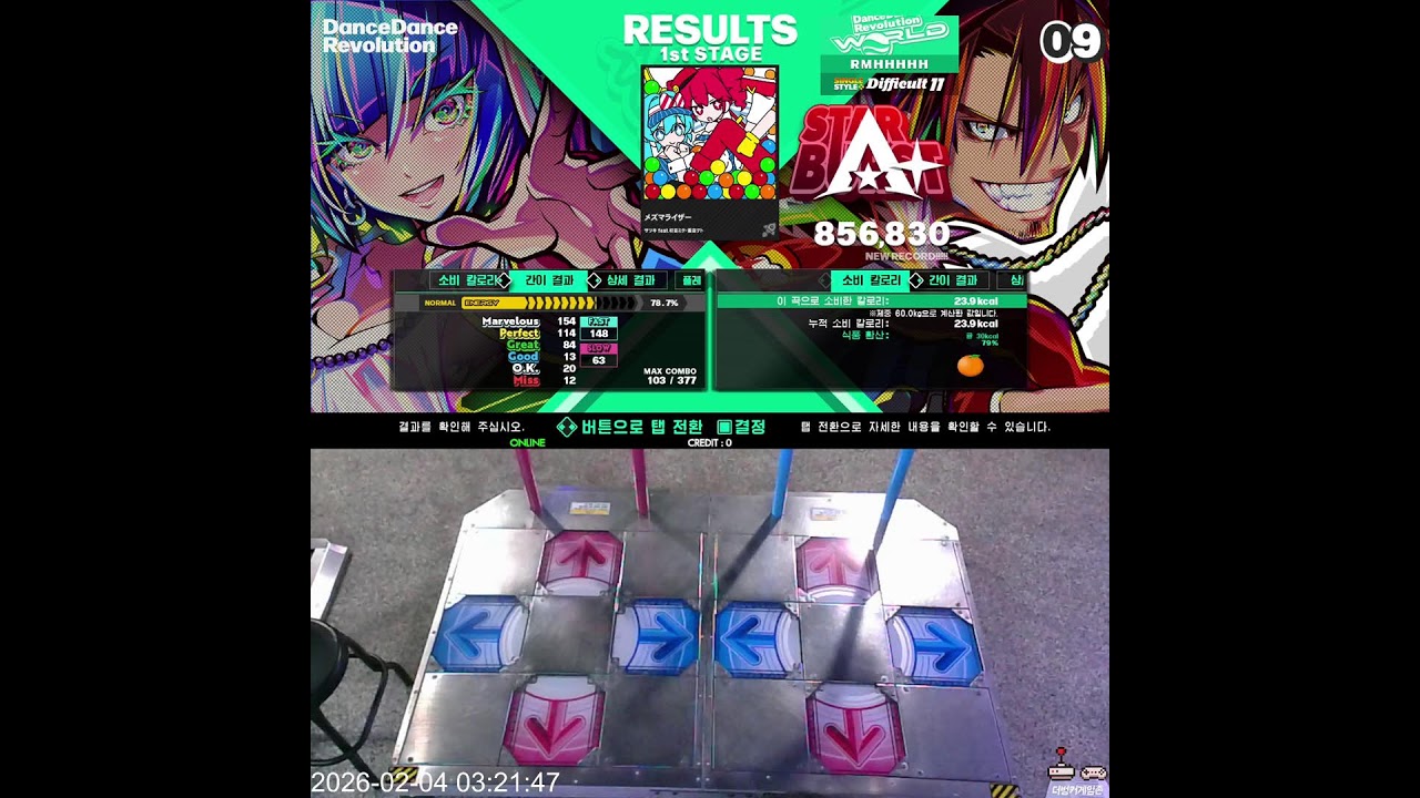더벙커게임존 DDR 실시간 스트리밍