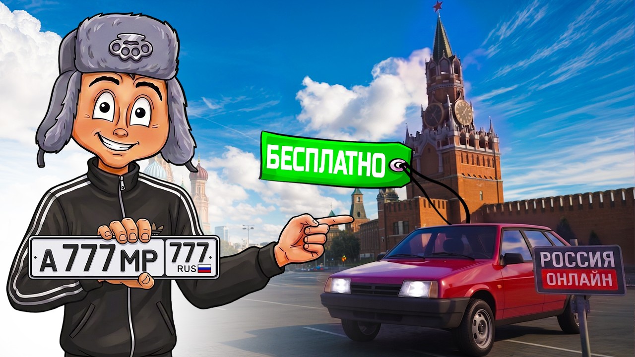 ЛУЧШИЙ СТАРТ ЗА 0 РУБЛЕЙ НА РОССИИ ОНЛАЙН / MAJESTIC RP