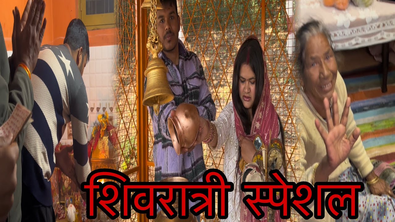 Vlog no… ( 85 ) shivratri special🙏 