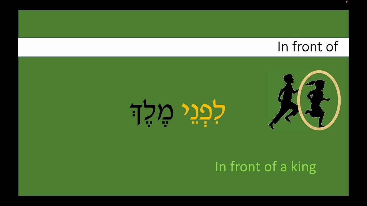Prayerbook 9 - Hebrew Vocabulary Words