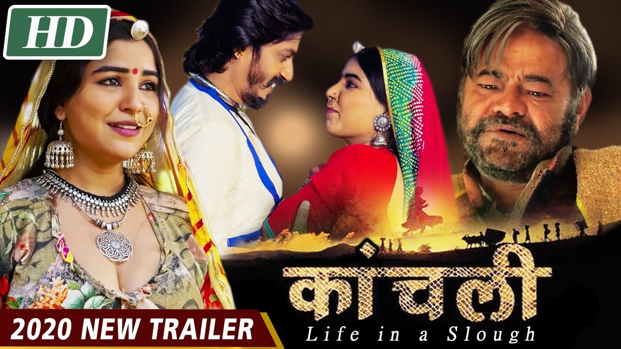 Kaanchli Official Trailer 2020 | Sanjay Mishra | Shikha Malhotra | 2020 New Hindi Movie Trailer