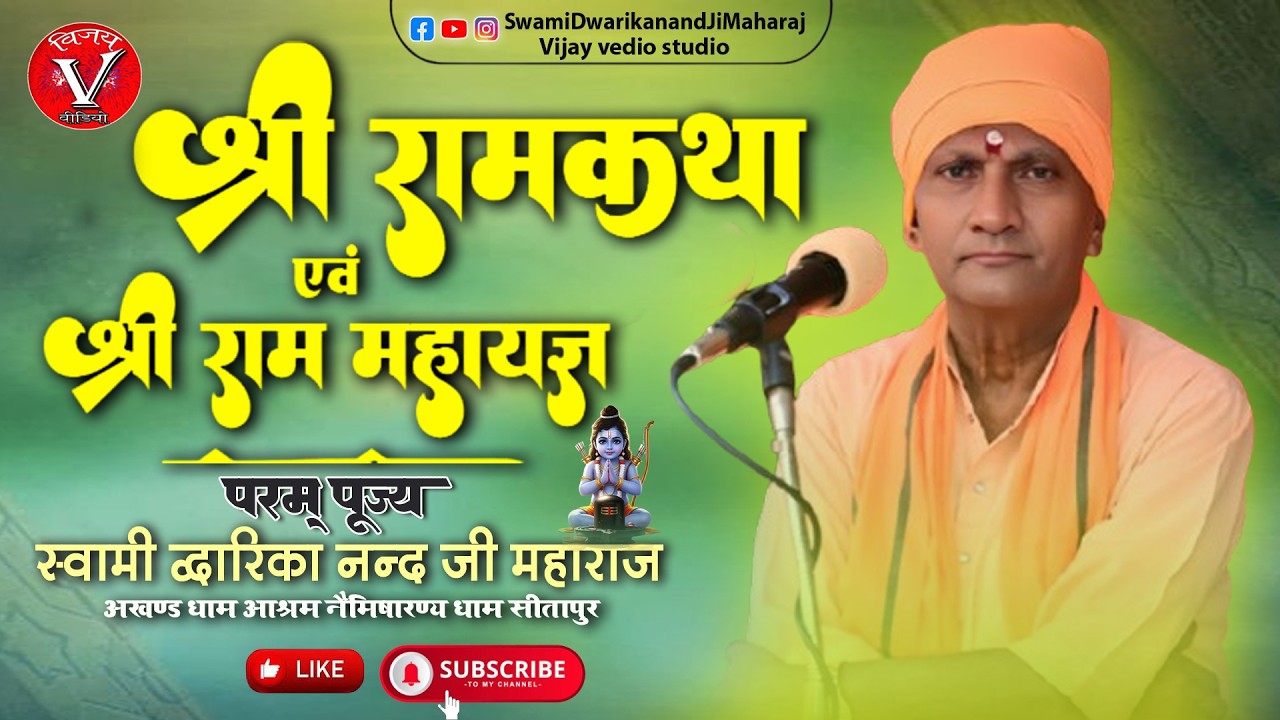 🔴#LiveKatha || Day 2 || कार्यक्रम स्थलः  ग्राम  बेहड़ ,  मजरे सैन्दर  पोस्ट-खिंझना जिला  बाराबंकी