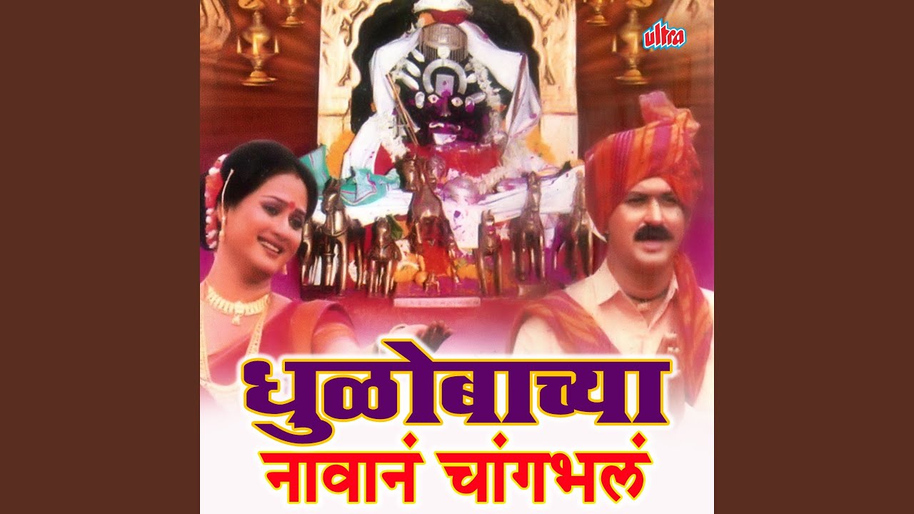 Palkhi Nachat Chalali (Sant Dhuloba)