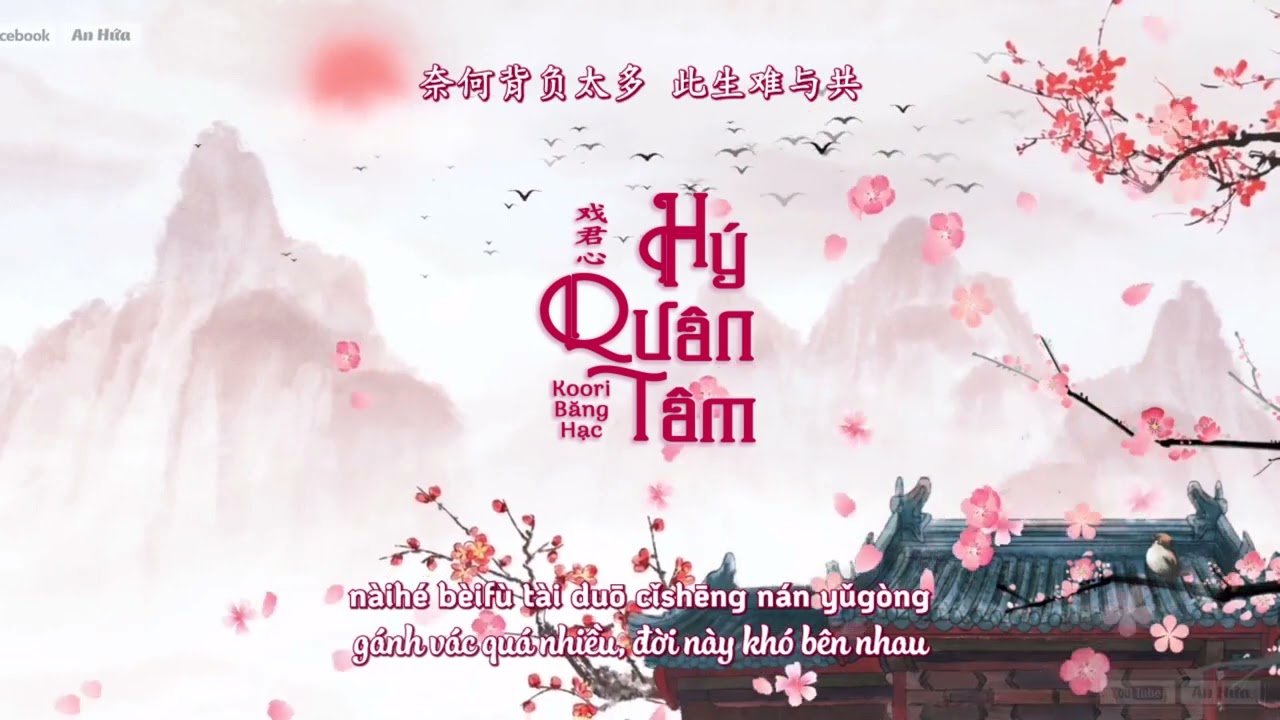 『Vietsub/Pinyin』Hý Quân Tâm -  Koori Băng Hạc ll 戏君心 - Koori冰鹤 || OST [Hý Quân Tâm]