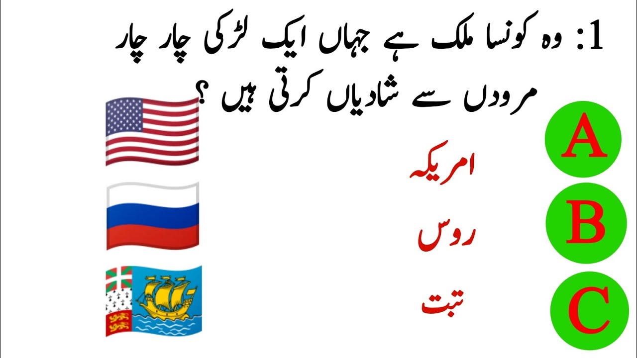 Amazing question about world | New general knowledge about world | Gaenral knowledge questions