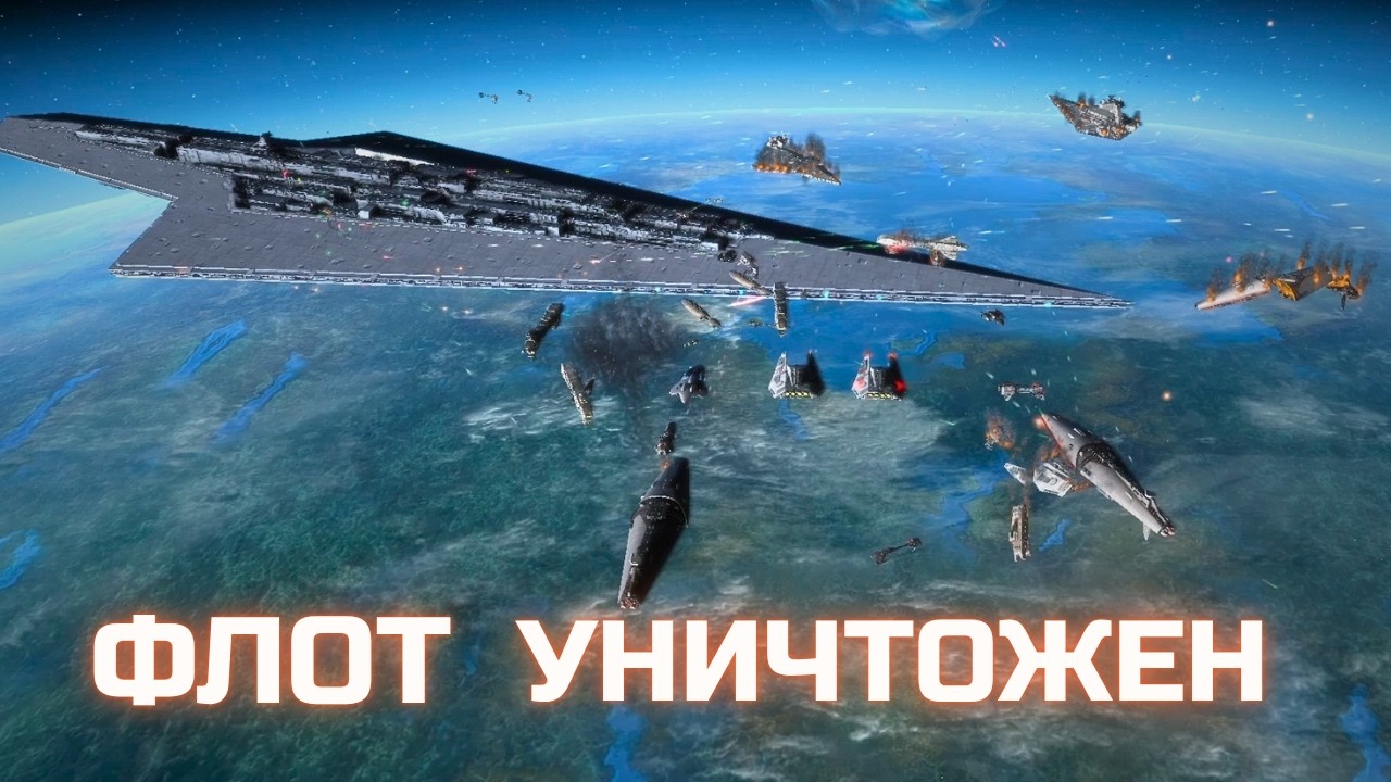 САМЫЙ ТЯЖЁЛЫЙ ШТУРМ В ИГРЕ | Star Wars Empire At War Thrawn's Revenge №10