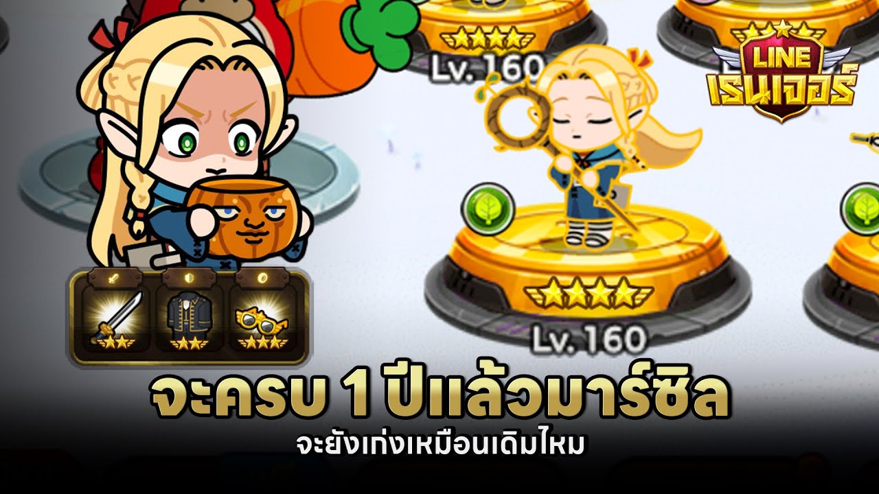 สกิลลึก 999! ในวันนั้น กับวันนี้เหมือนกันไหม🌑🦄| LINE เรนเจอร์
