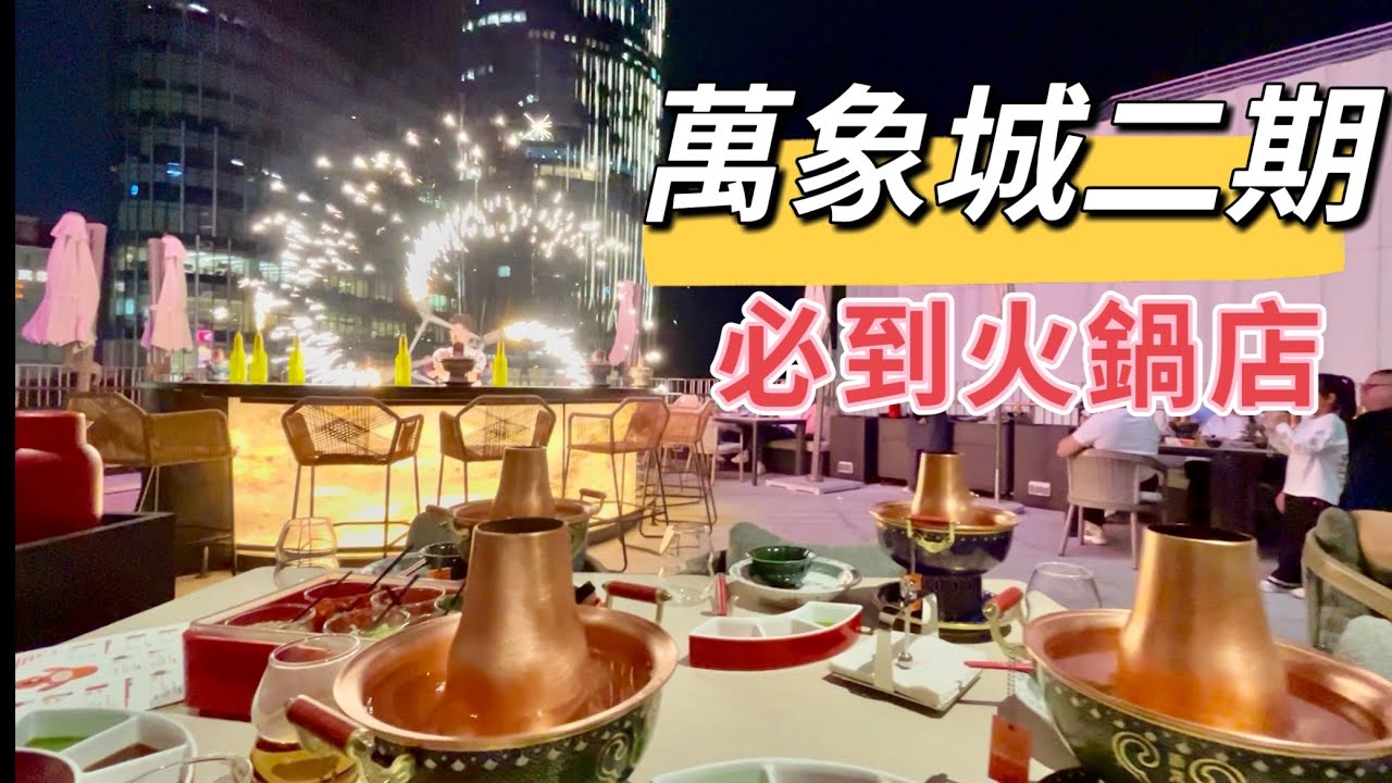 #深圳灣萬象城二期#新京熹 北京涮肉#后海灣站#教你去#交通攻略#大到蕩失路#2025￼