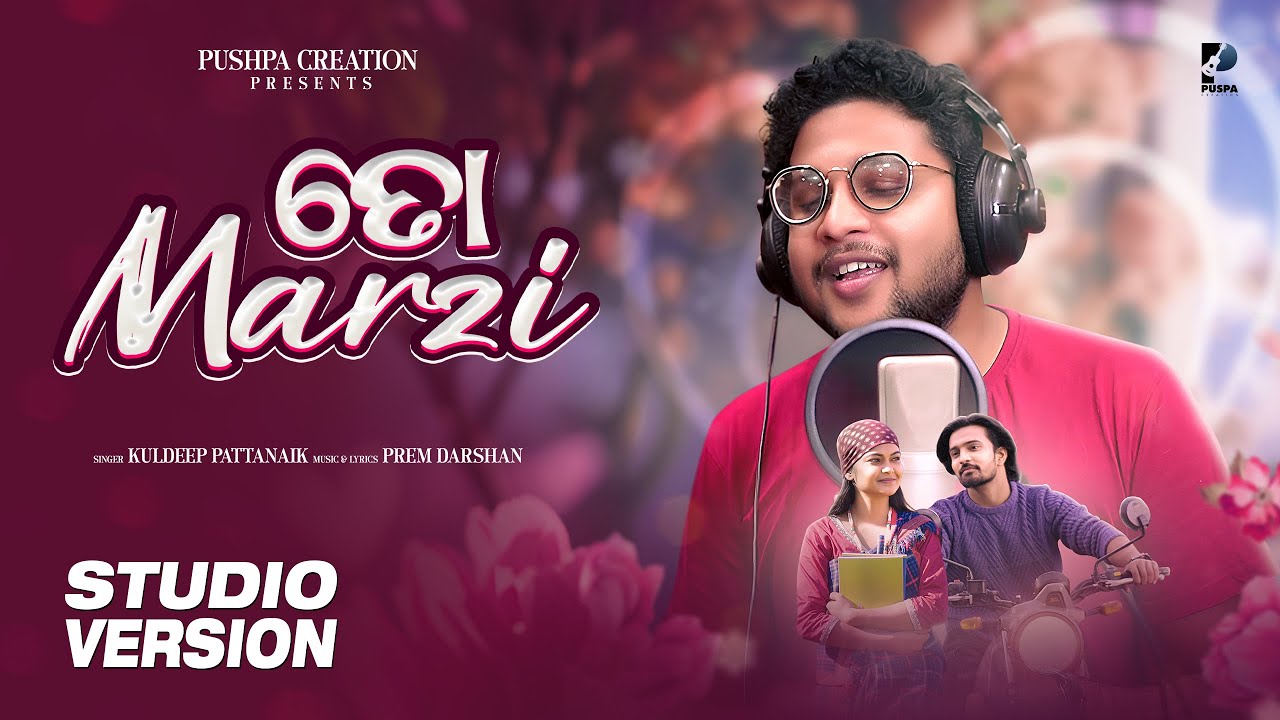 To Marzi || Studio Version ||New Odia Romantic Song || Kuldeep Pattnaik || Prem darshan || 2025 ||
