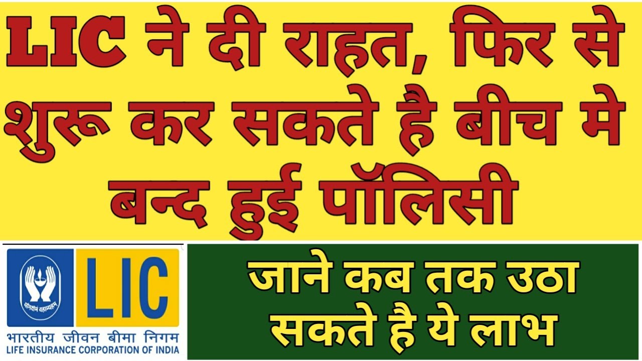 LIC SPECIAL REVIVAL CAMPAIGN