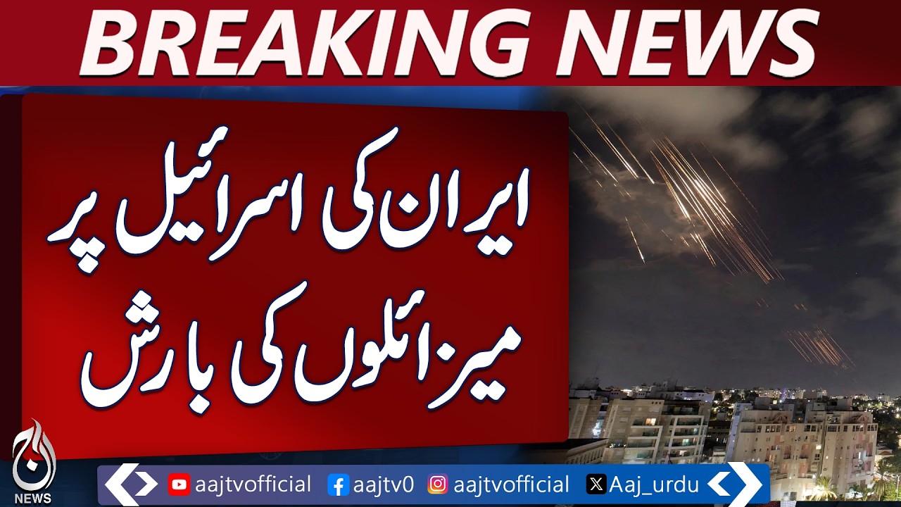 Iran Missile Strikes Israel | Multiple Targets Hit in Tel Aviv  - Aaj News