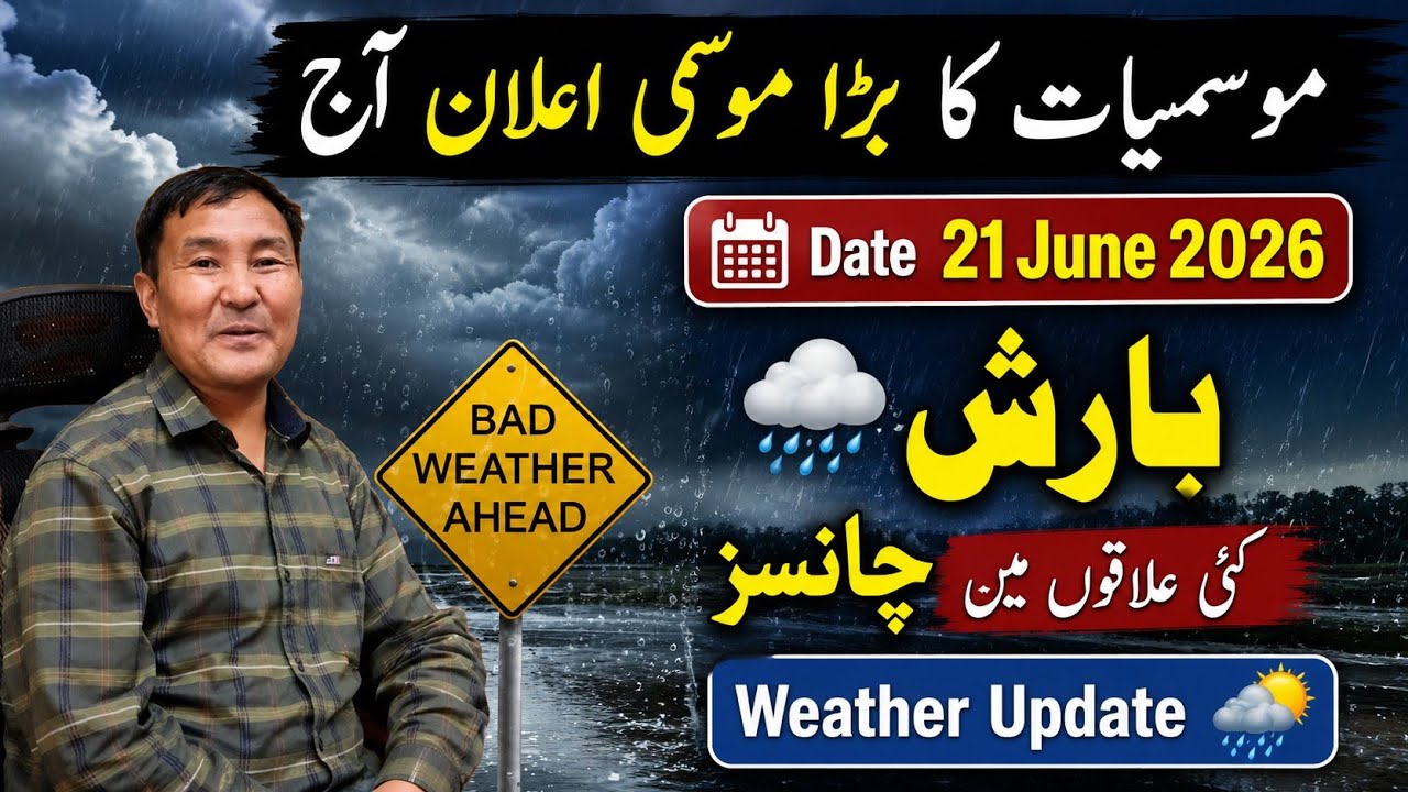 June 21, 2026 Heavy Rainfall 🌧️ 80% chances Some Areas || Weather Update :- Jammu Kashmir & Ladakh