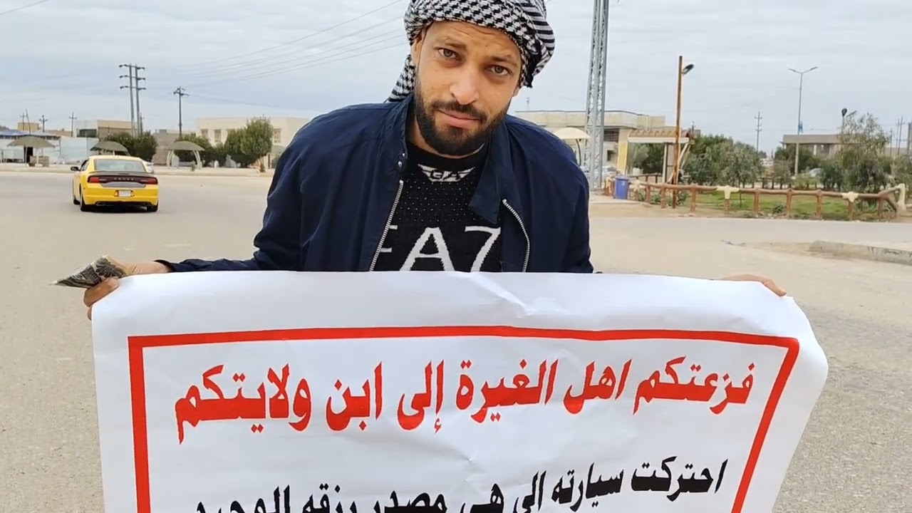 الان في مدخل قضاء عفك مستمرين اليوم الصبح والعصر صدقه جارية لكم باب رزق لعائلة فقيرة