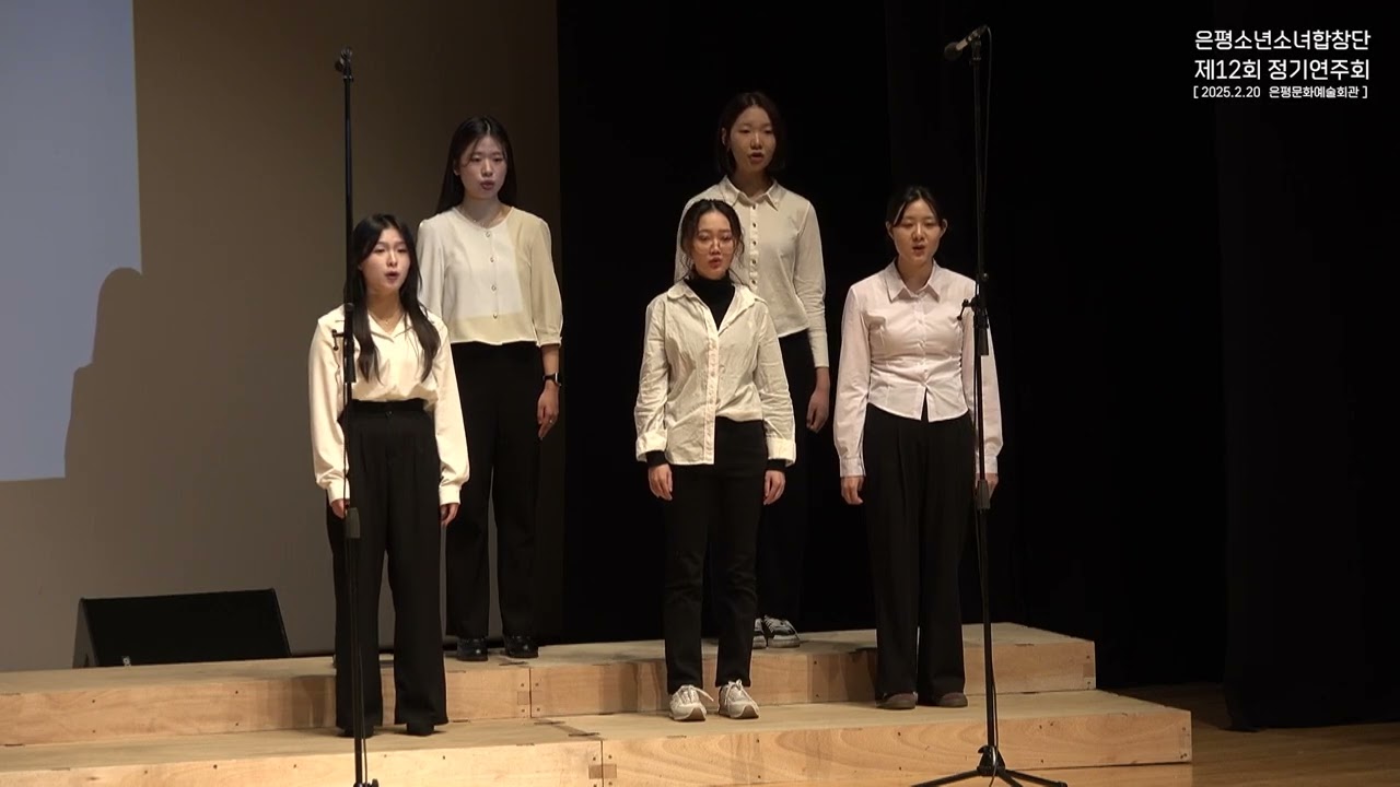 [은평소년소녀합창단 OB단원] Hope For The Children