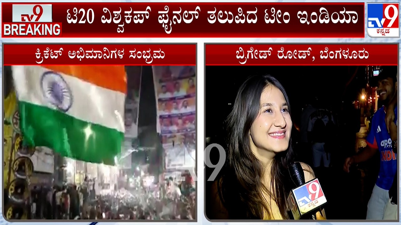 T20 World Cup 2026 Semi-Final: India vs England | ಭಾನುವಾರ ನಡೆಯಲಿದೆ ವಿಶ್ವಕಪ್​​ನ ಹೈವೋಲ್ಟೇಜ್ ಫೈಟ್