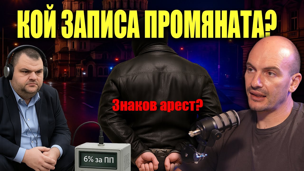 ЗНАКОВ АРЕСТ, който може да предизвика скандал равен на тези с Брендо и Ружа? BIRD с нови разкрития
