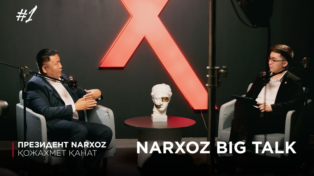 Лидеры Нархоза говорят. Подготовка к ВУЗу: взгляд президента Нархоза Каната Кожахмета.