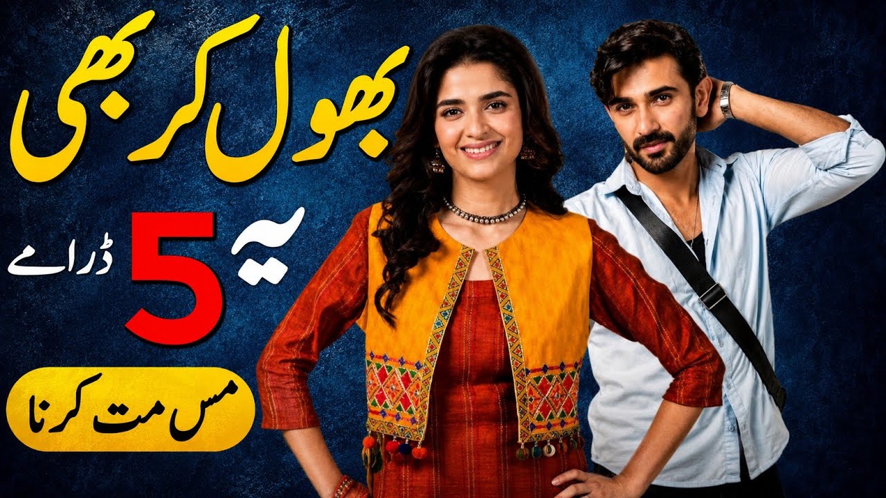 Top 5 Most Underrated Pakistani Dramas That You Missed | Top 5 Best Pakistani Drama Serials 