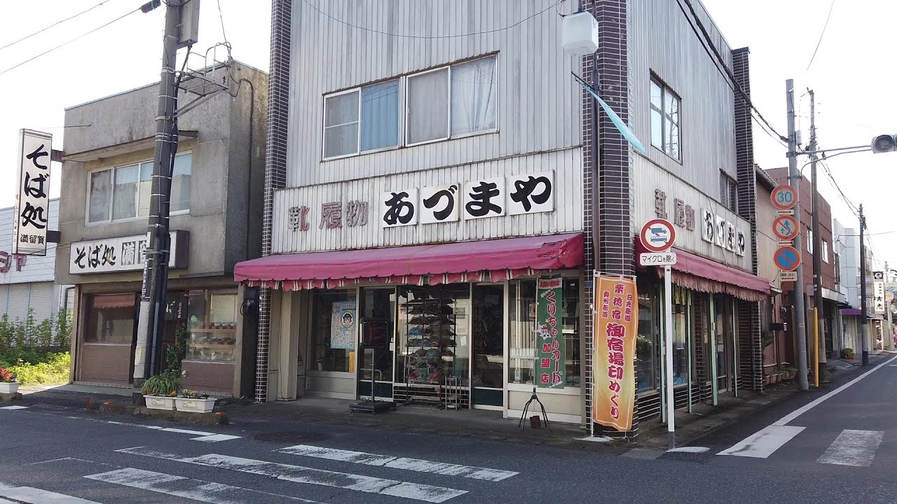 栗橋の町（旧日光街道　栗橋宿）