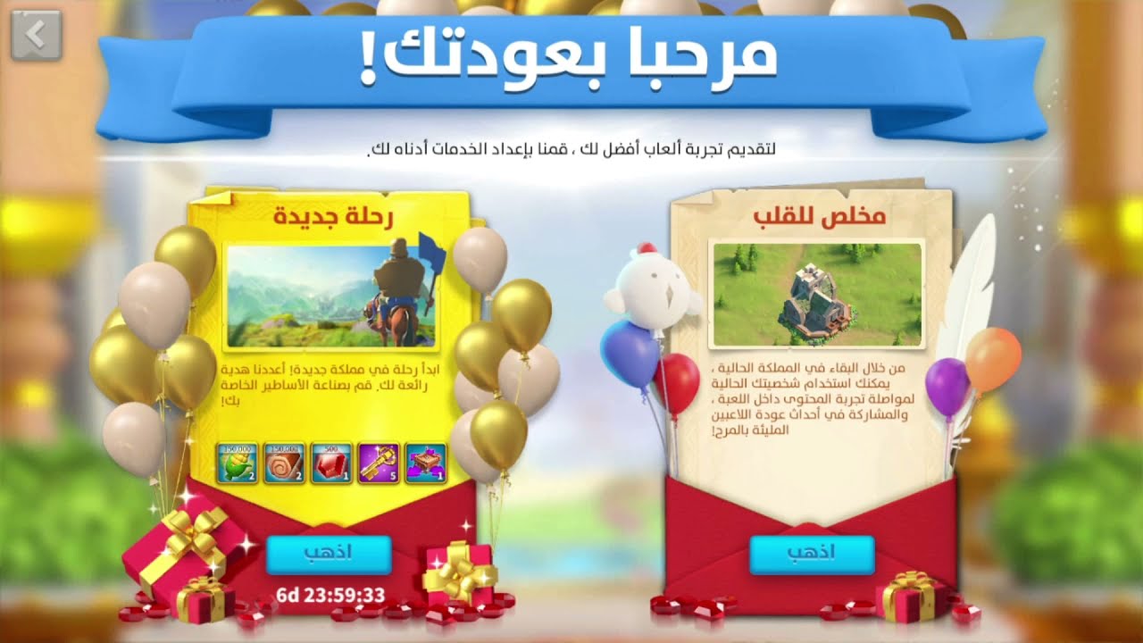 رايز اوف كينجدوم | كيف تنجح في حساب القفز الحلقة الاولى