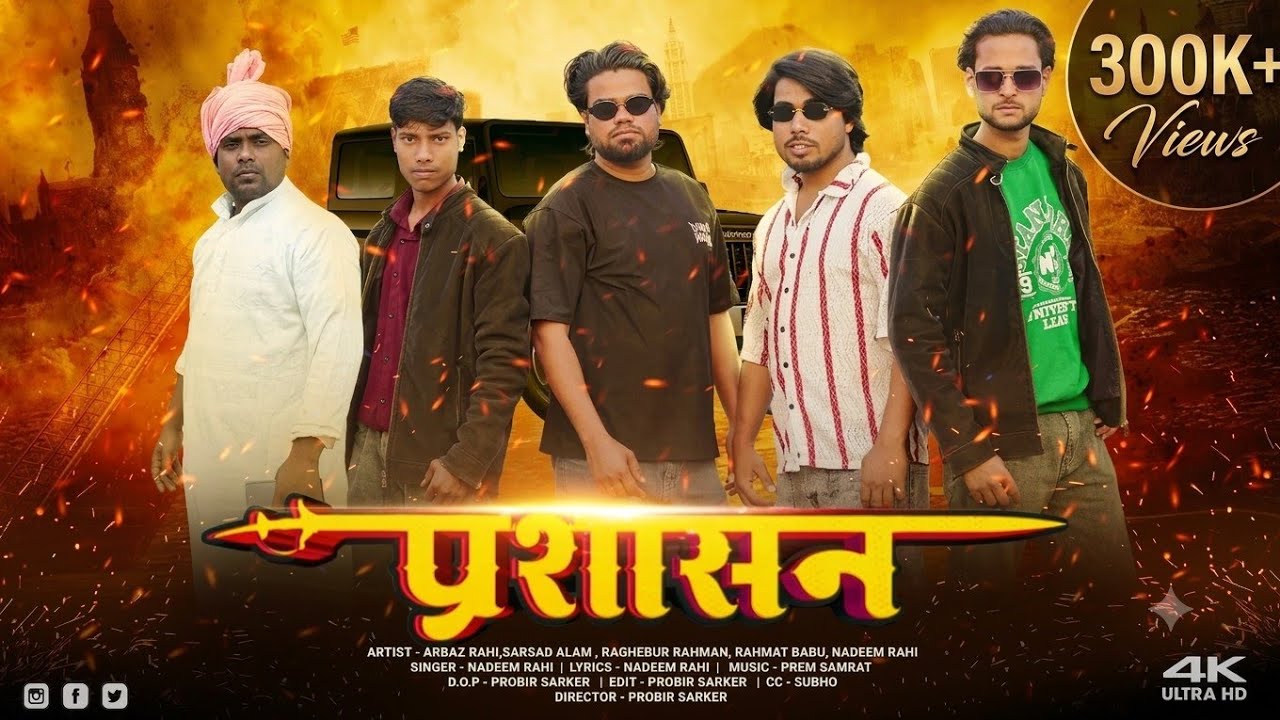 Prashasan || Rangdari || Surjapuri || Song 4K || Video || Song || 2026 @Nadeem_Rahi_Official 