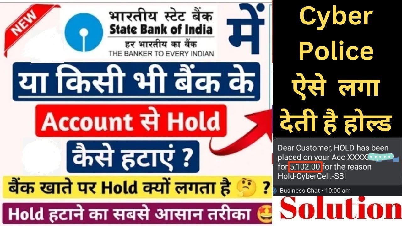 sbi account hold kaise hataye | how to remove hold in bank account Lien Amount | cyber crime Freeze