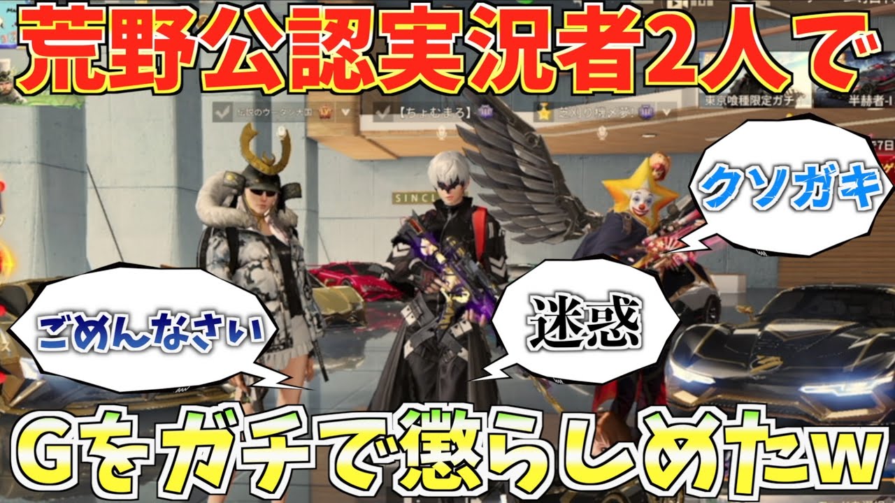 【荒野行動】芝刈り機〆夢幻と2人でゴースティングしばいてこらしめてみたwwwww