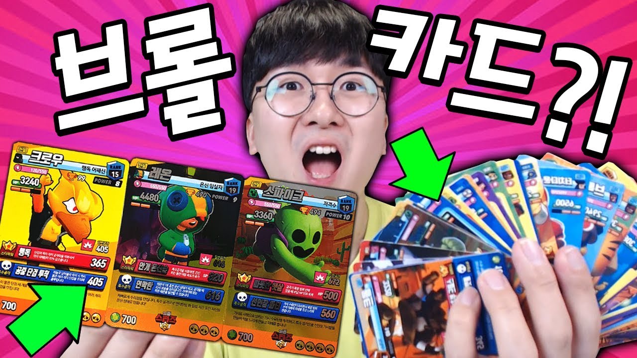 브롤스타즈 전설카드 등장?! 이 카드 정체가 뭡니까 대체? [ 브롤스타즈 (Brawl Stars) ] l 휴지(HueZ)