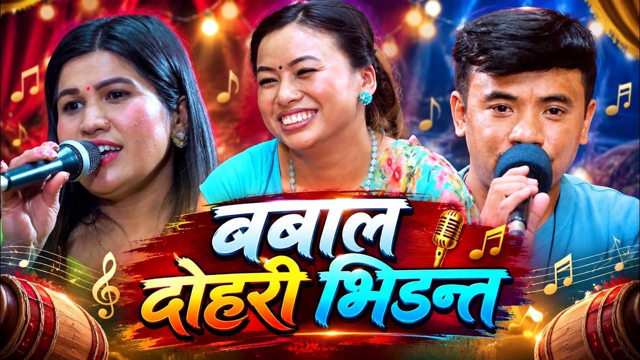 Best of Chij Gurung Hits 🎶🔥 | Non-Stop Live Dohori Song | Nirjala & Rejina Dohori | Video Jukebox