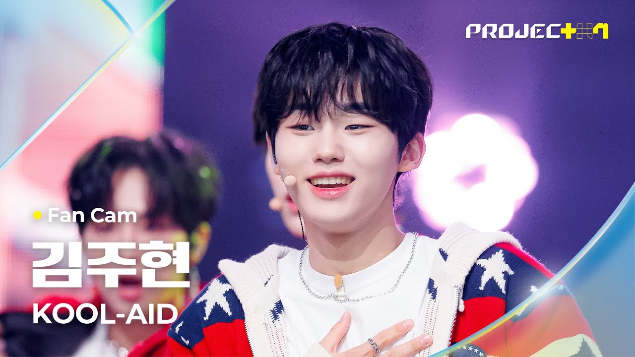 [PROJECT 7] #김주현 #KIMJOOHYUN ♪ KOOL-AID | 3R 오리지널 매치 Fan Cam