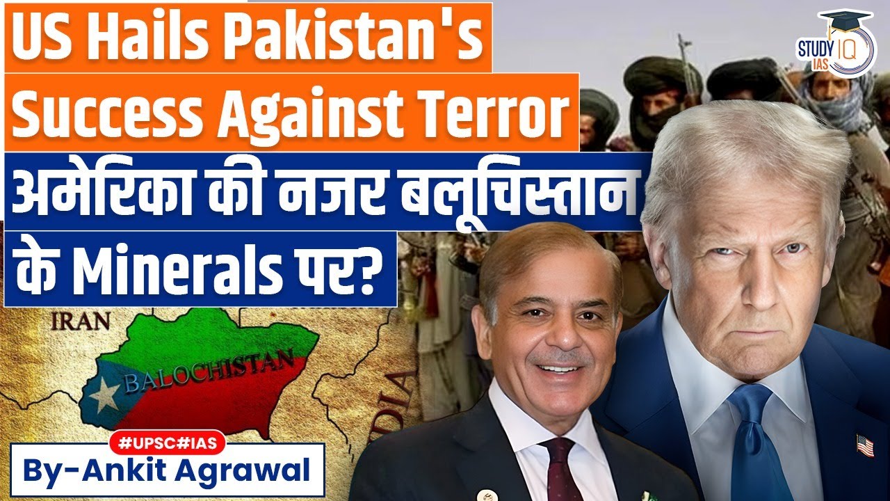 US hails Pakistan success against terror | Trump Eyes Mines in Balochistan | Ankit Agrawal Study IQ