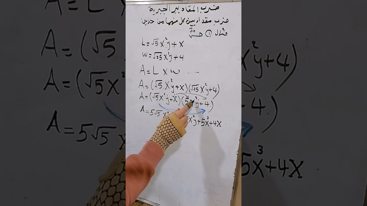 شرح ضرب مقدرين جبرين كل منهما من حدين ومثال1و2 صفحة 70 ومثال 3و4 صفحة71 رياضيات ثاني متوسط جزء اول
