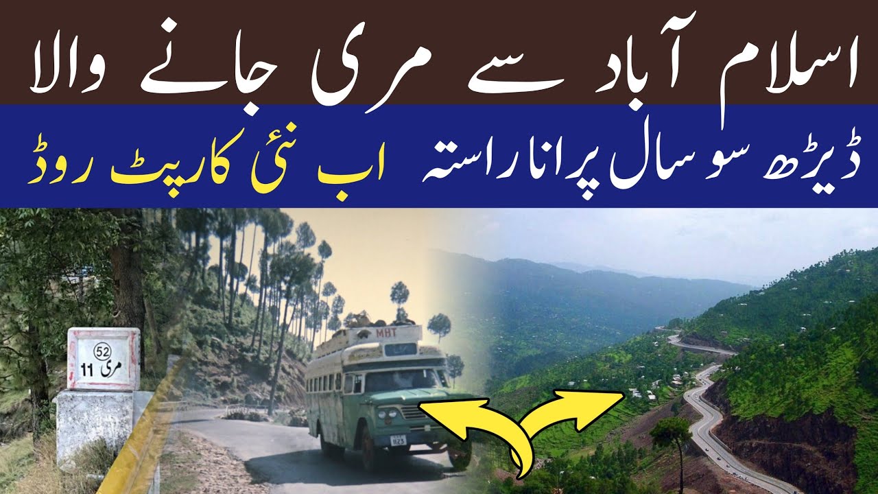 Rawalpindi to Murree latest travelvlog | #murree live today | old murree road | پنڈی سے مری کا راستہ