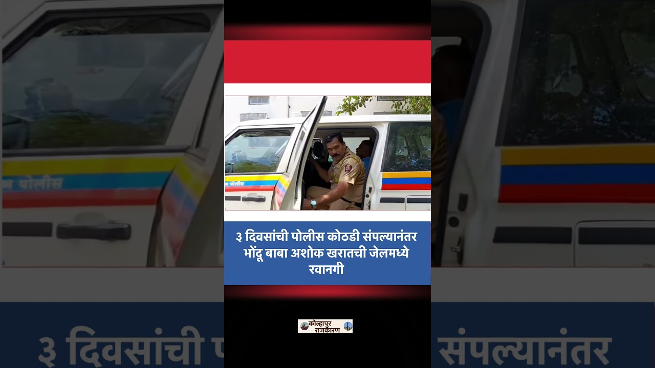 Impostor Ashok Kharat sent to jail