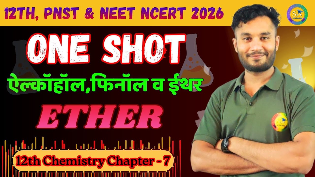 Class 12 Chemistry | ईथर (Ether) One Shot Revision | Board Exam 2026 | NEET & PNST