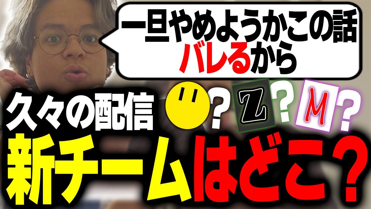 視聴者に新チームの予想をされ焦るユリース【Euriece/ユリース】