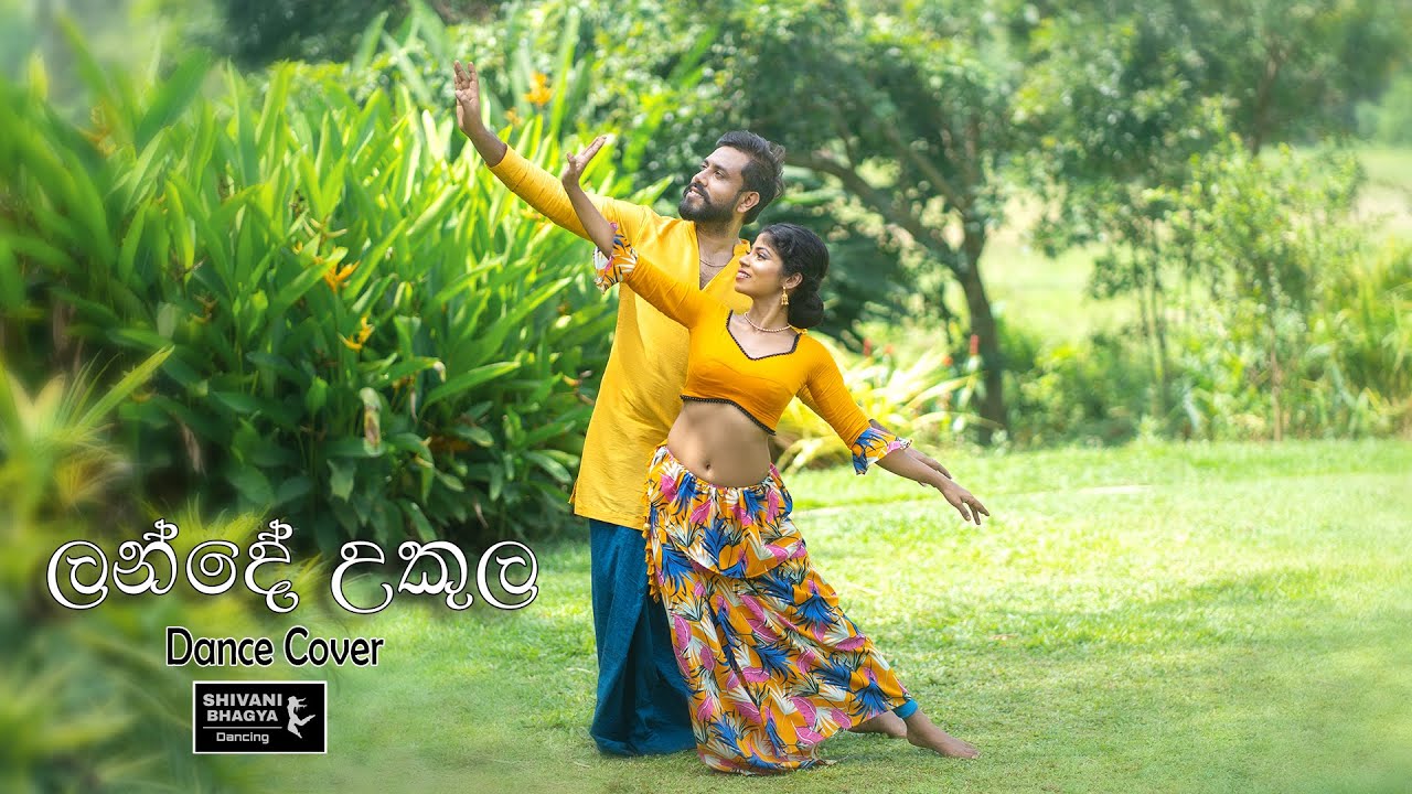 ලන්දෙ උකුල උඩ | Lande ukula uda Dance Cover By Shivani Bhagya