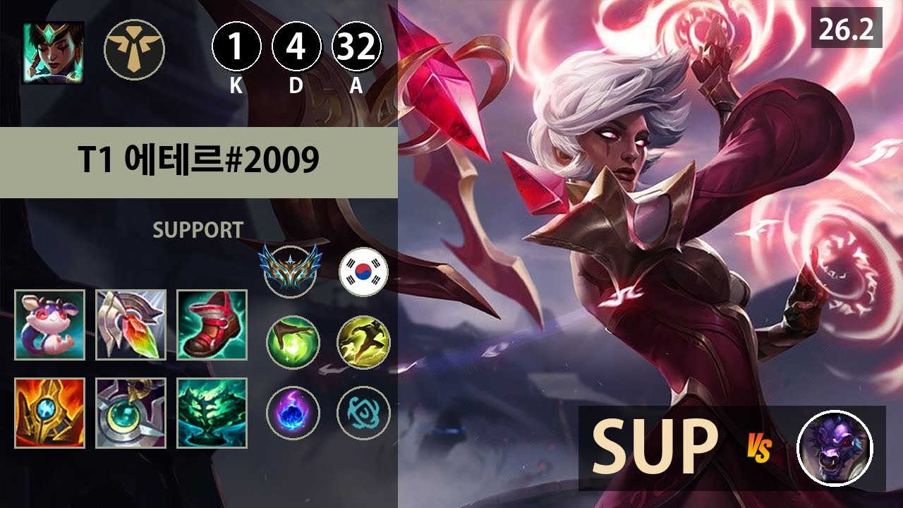 롤 챌린저 서폿 카르마 