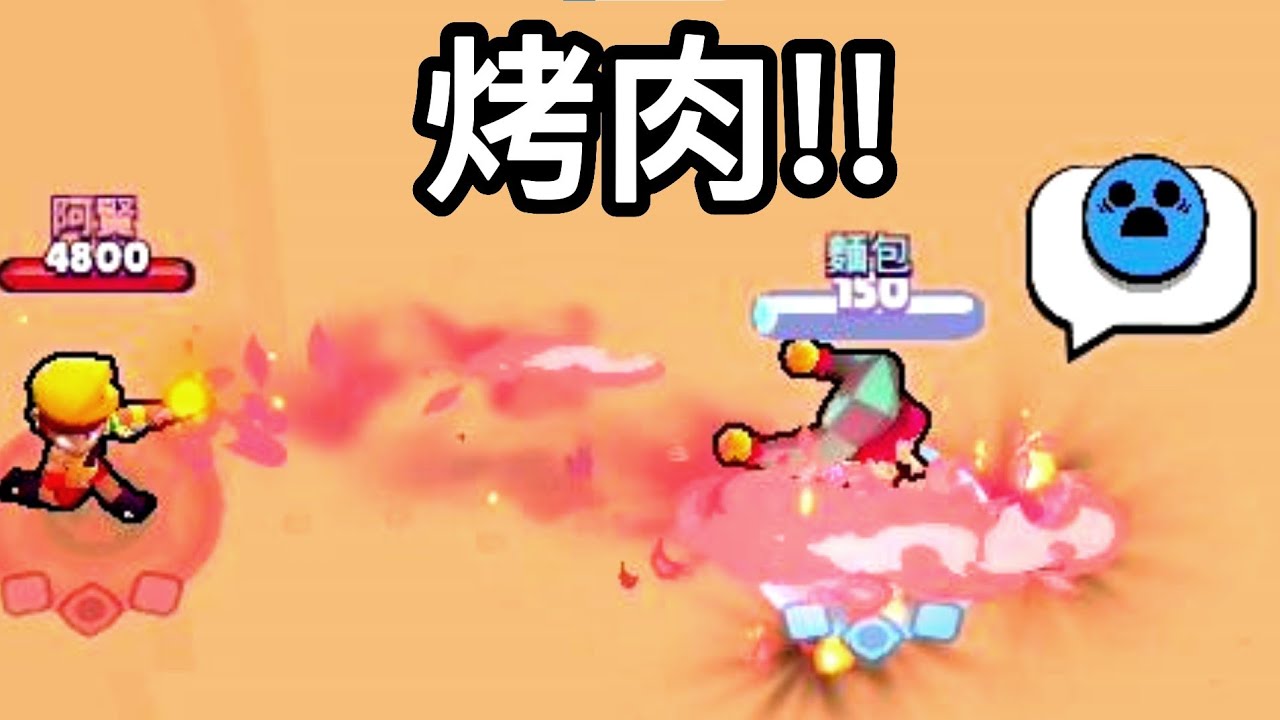 來烤肉囉!!（燒）【荒野亂鬥】查斯特小丑日記