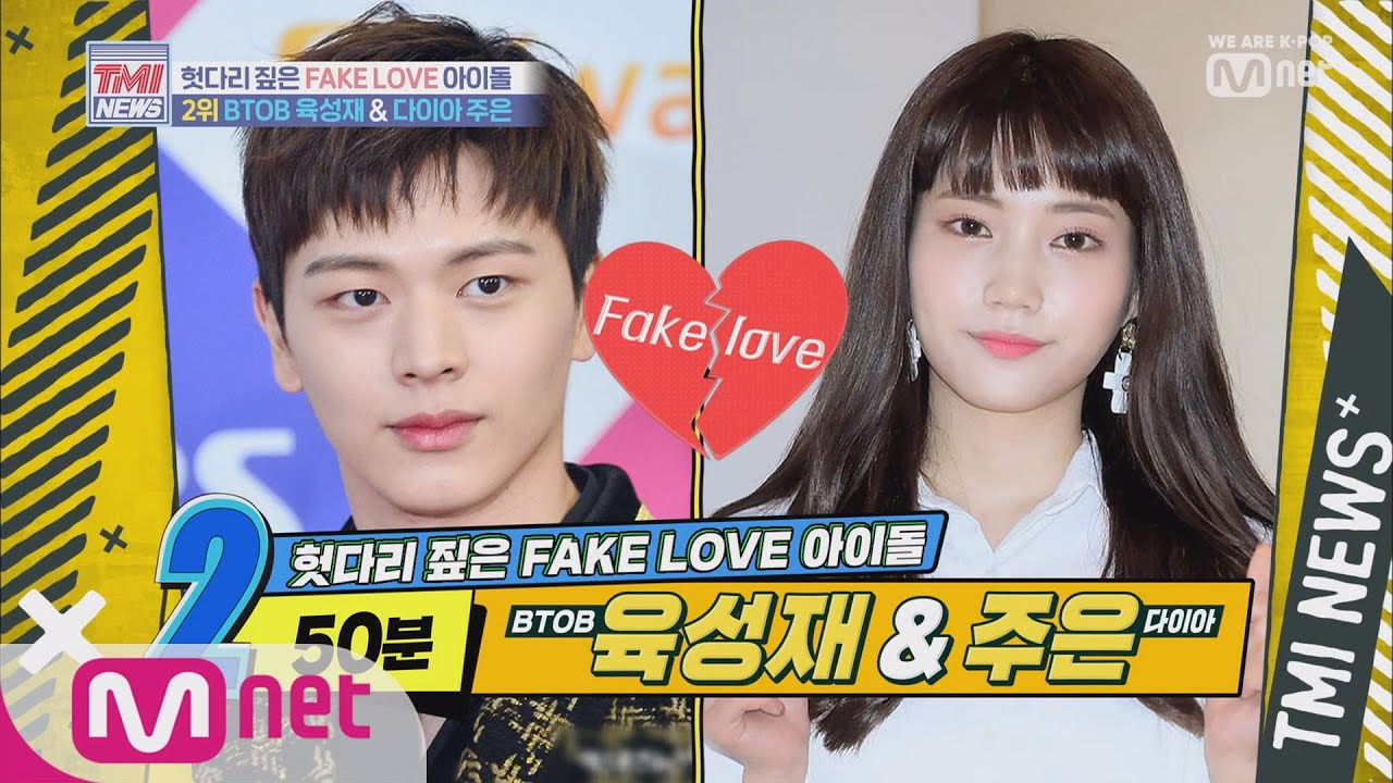 [ENG sub] Mnet TMI NEWS [9회] 아니라면 BTOB 육성재처럼! '먹금(먹이 금지)' 190814 EP.9