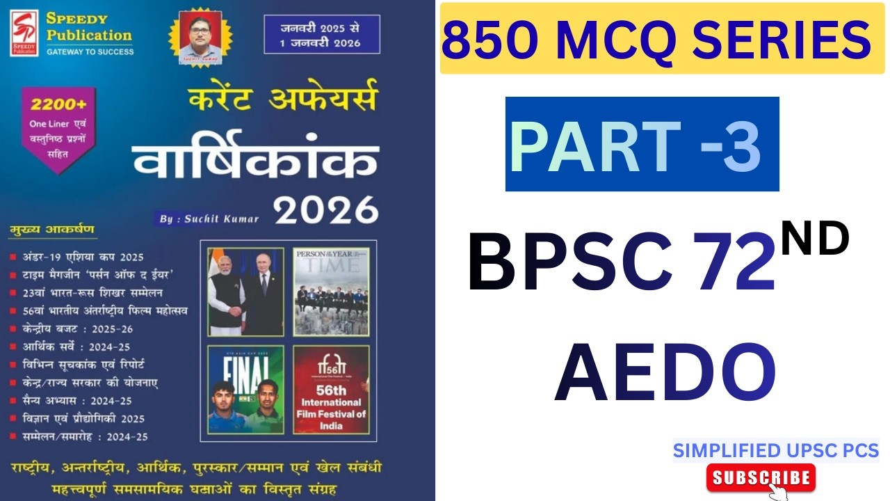 SPEEDY PART 3 850 MCQ SERIES JANUARY TO DECEMBER 2025 FOR BPSC 72 AND AEDO