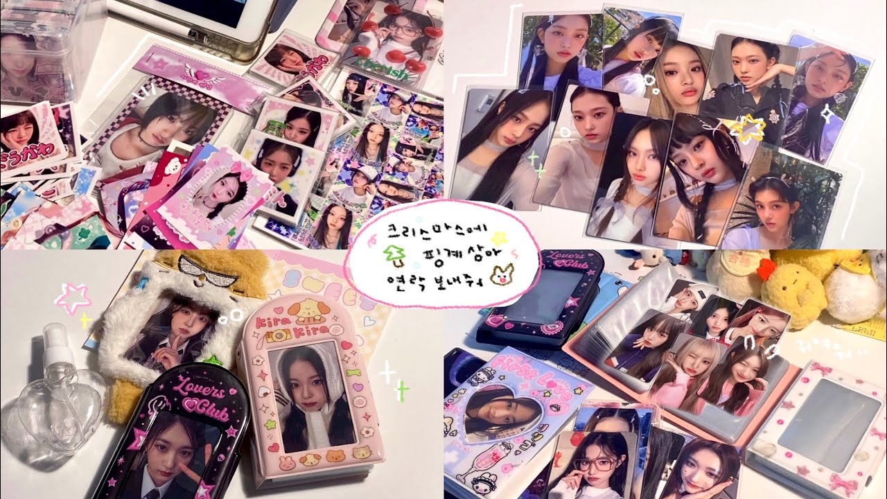 덕질브이로그 | 반택깡 • 뉴진스포카 • 콜렉트북 • 공방포카 • 아이브 미공포 • 준등기깡 • 타오바오 쉽겟 직구 • 포장용품 • 다이브로그