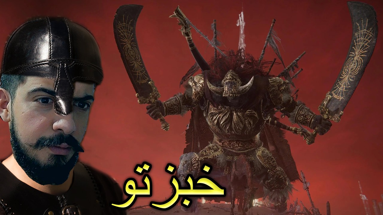 elden ring  قتلت الجنرال رادان من أول محاولة